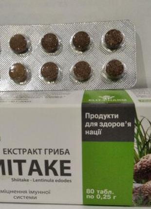 Шиитаке экстракт таблетки 250 мг. №80