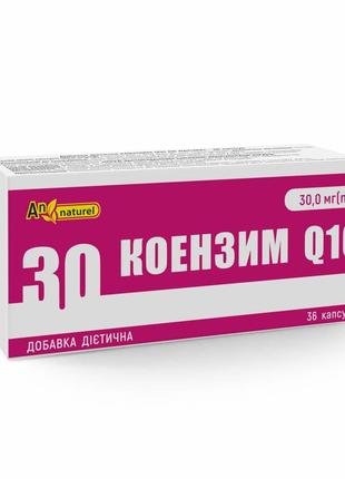 Коэнзим Q10 AN NATUREL (30.0 мг коэнзима Q10) добавка диетичес...