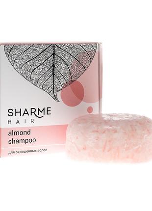 Натуральный твердый шампунь GreenWay Sharme Hair Almond (минда...