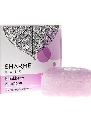 Натуральный твердый шампунь GreenWay Sharme Hair Blackberry (е...