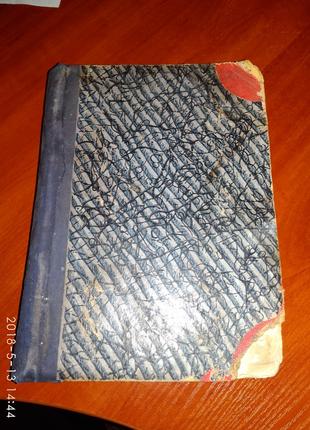 Учебник по Алгебре 1901г.