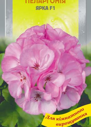 Пеларгония нежно-розовая Яркая 5 шт Seedera