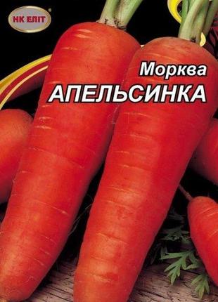 Морковь АПЕЛЬСИНКА 20 г "НК ЭЛИТ"