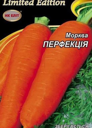 Морковь ПЕРФЕКЦИЯ 20 г НК ЭЛИТ