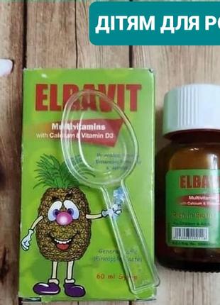 ELBAVIT полівітамінний сироп з кальцієм і вітаміном D3 Єгипет