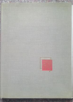 Шедевры мировой живописи в музеях СССР. Альбом., 1965