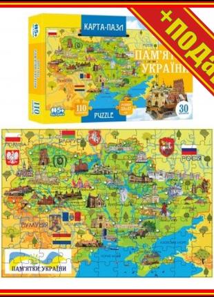 ` Пазл "Карта Украины", 110 элементов,Пазл касторленд,Пазлы 15...