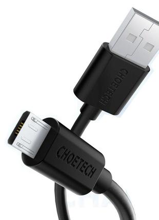 Кабель зарядный Choetech USB-A to Micro USB 2.4А Cable 1.2 м B...