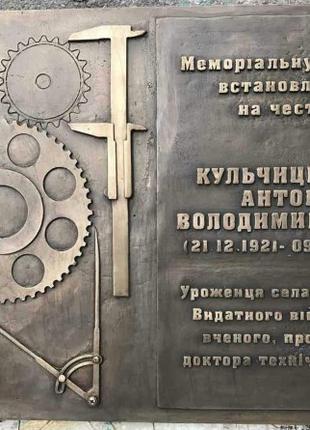 Производство мемориальных досок в Украине под заказ