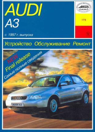 Audi А3 (Ауді А3) з 1997 р. Керівництво по ремонту Книга