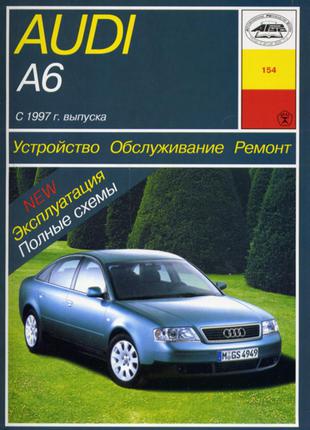 Audi А6 (Ауди А6). Руководство по ремонту и эксплуатации.