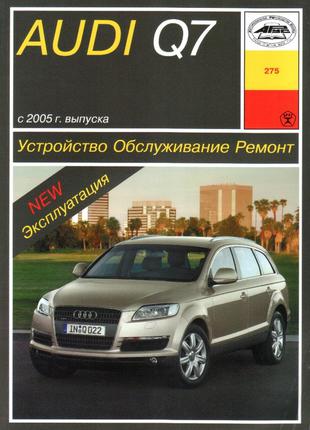 Audi Q7. Керівництво по ремонту та експлуатації. Книга.