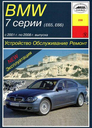 BMW 7 (E65, E66) 2001-2008. Руководство по ремонту и эксплуатации