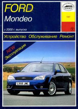 Ford Mondeo с 2000. Руководство по ремонту и эксплуатации.