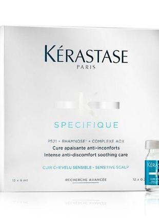 Ампулы для волос Kerastase Specifique Cure Apaisante для ухода...
