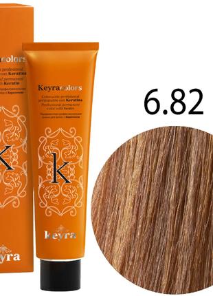 KEYRA Профессиональная краска для волос Keyracolors 6.82 тёмны...