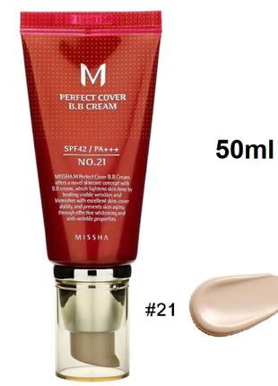 Missha Perfect Cover BB Cream SPF42/PA++ BB крем з ідеальним п...
