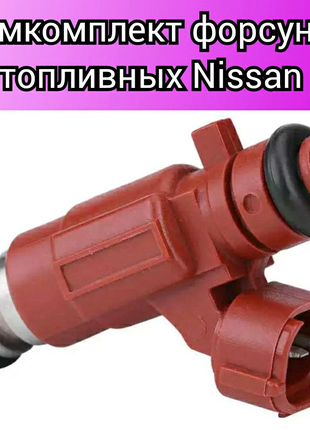 Ремкомплект топливных форсунок  для автомобилей Ниссан Nissan

В