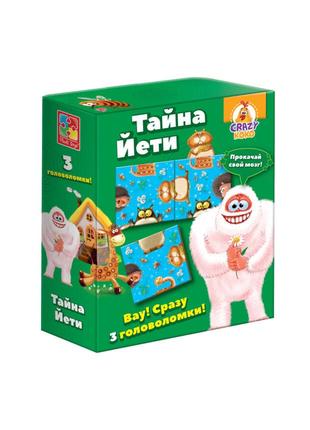 Игра Vladi Toys Головоломки. Тайна Йети (Рус) (VT8055-02)