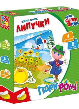 Игра Vladi Toys Времена года (Пори року) с липучками (Укр) (VT...