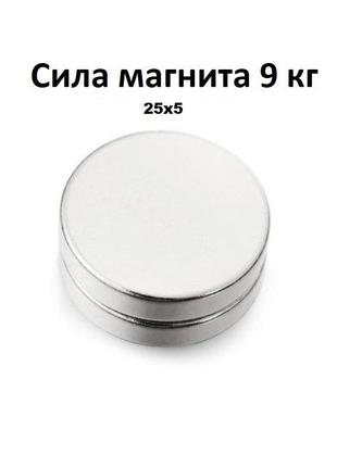 Неодимовый магнит 25 х 5 мм Сила: 9 кг N42 NdFeB в форме диска