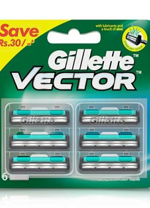 Змінні касети Джилетт Вектор (Слалом) Gillette Vector 6 шт.