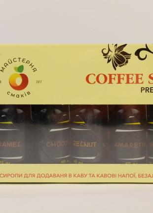 Сиропы для кофе набор Майстерня Смаків 6 шт * 40 мл Украина