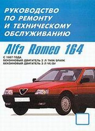 Alfa Romeo 164. Руководство по ремонту и техобслуживанию. Книга.