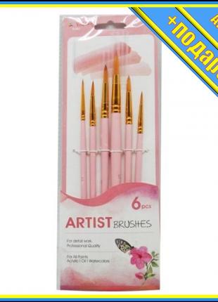 * Набор кисточек для рисования "Artist Brushes", розовые TS-18...