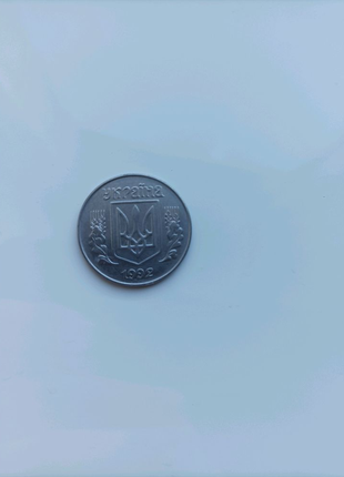 Монета, 5 копійок 1992 года