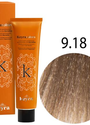 KEYRA Професійна фарба для волосся Keyracolors 9.18 дуже світл...
