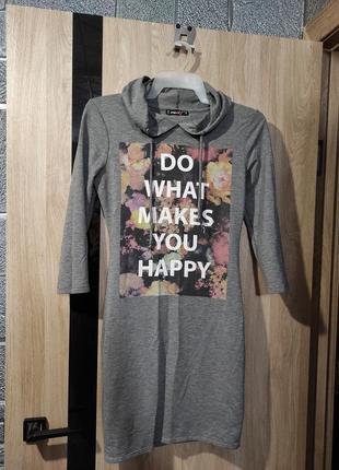 Сукня "do what makes you happy"