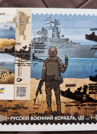 Картка Русский военний корабль