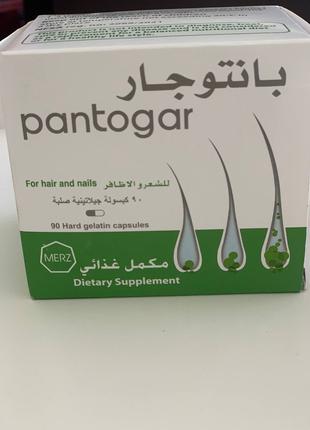 Вітаміни для волосся Пантогар БАД Pantogar (90 капсул)