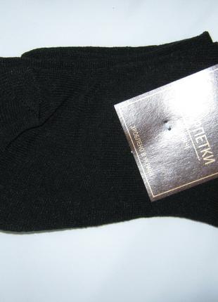 Носки мужские хлопок черные размер 25 (37-40)