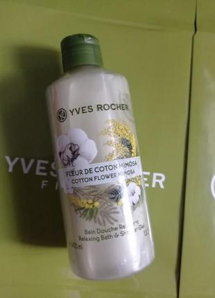 Гельдля душу мімоза-квітка бавовни від yves rocher