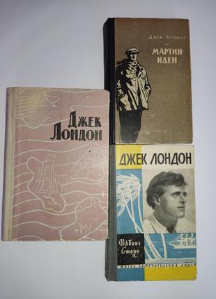 Книги джека лондона