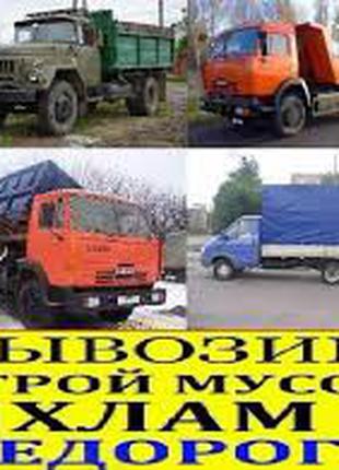 Вывоз мусора Борисполь