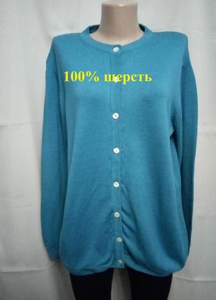 Стильний кардиган, кофта, пуловер, 100% шерсть №6bp