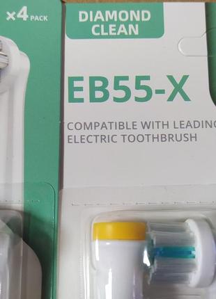 Насадки для зубной щетки EB 55X