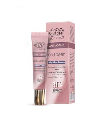 Eva Collagen Night eye cream – крем для очей від зморшок. Єгип...