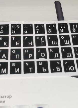 Наклейки на Клавиатуру Чёрный Фон Белые Русские-Украинские-Англ