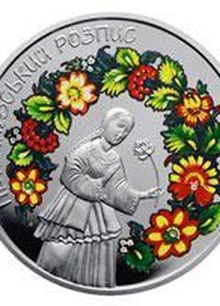 Монета 5 ГРН 2016 г ПЕТРИКОВСКАЯ РОСПИСЬ