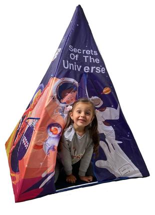 Детская игровая палатка пирамида тент секреты космоса домик дл...
