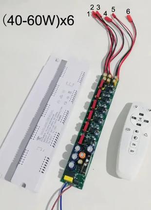 №166 Драйвер (без пульта) + APP Driver 40-60Wx6+LED 220V DC120...