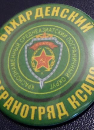 Памятный знак Погранвойска - Бахарденский погранотряд КСАПО