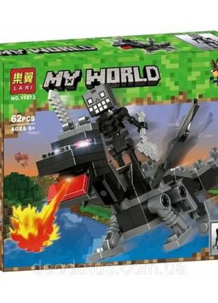 Конструктор MINECRAFT My world 11272 Майнкрафт Битва на драконах