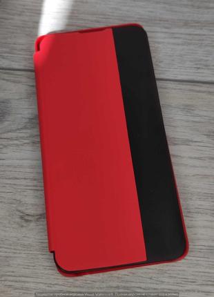 Чохол Samsung A72 5G книжка Smart view Cover red 72618