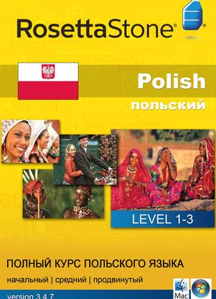 Rosetta Stone. Полный комп'ютерний курс польского языка. 4 CD-ROM