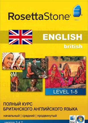Rosetta Stone. Полный комп'ютернийкурс британского языка. 6 CD...
